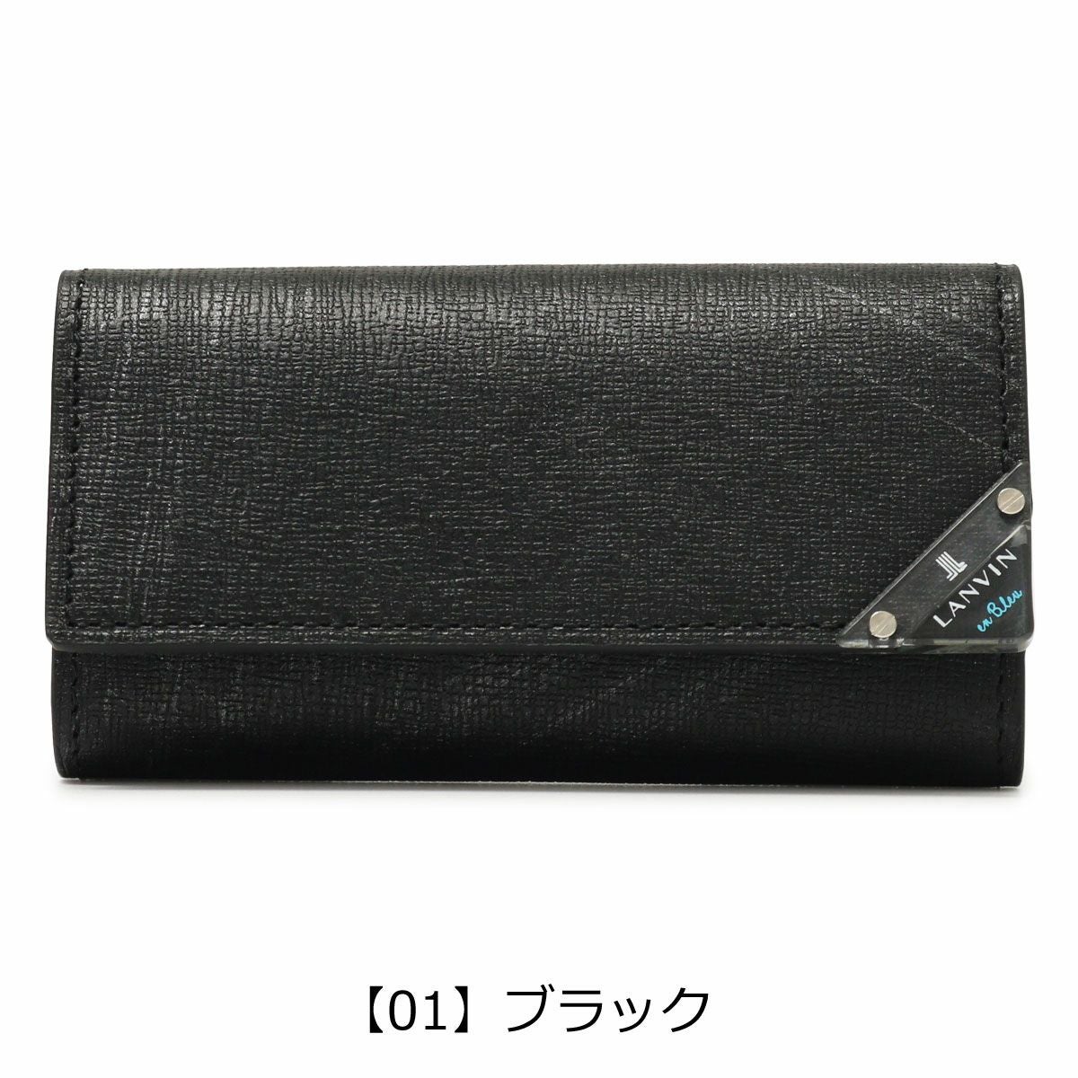 ランバンオンブルー キーケース 本革 4連 メンズ 513621 アクア LANVIN