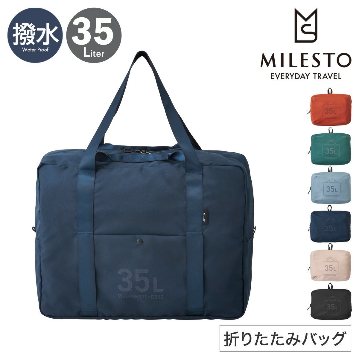 ミレスト ボストンバッグ 2WAY ユーティリティ 撥水 折りたたみ式