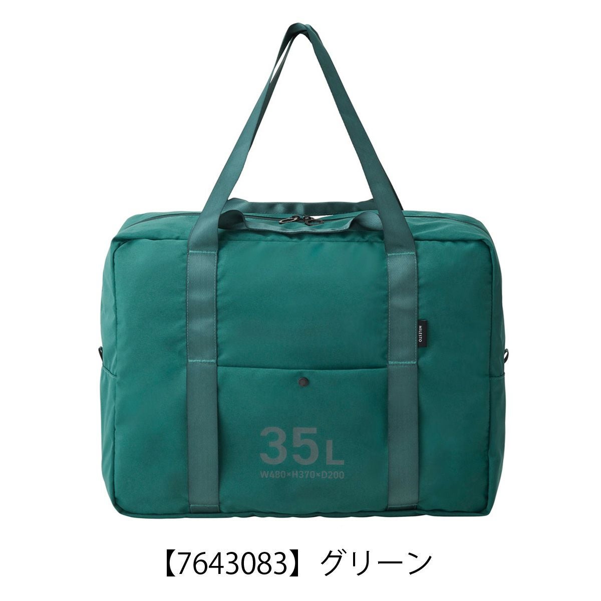 ミレスト ボストンバッグ 2WAY ユーティリティ 撥水 折りたたみ式