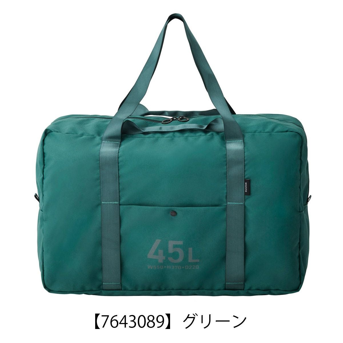 ミレスト ボストンバッグ 2WAY ユーティリティ 撥水 折りたたみ式
