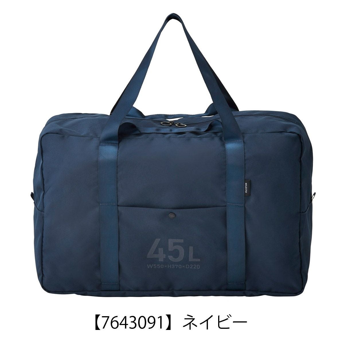 ミレスト ボストンバッグ 2WAY ユーティリティ 撥水 折りたたみ式
