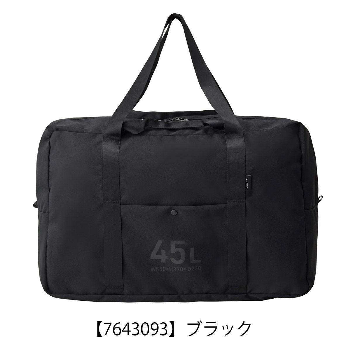 ミレスト ボストンバッグ 2WAY ユーティリティ 撥水 折りたたみ式