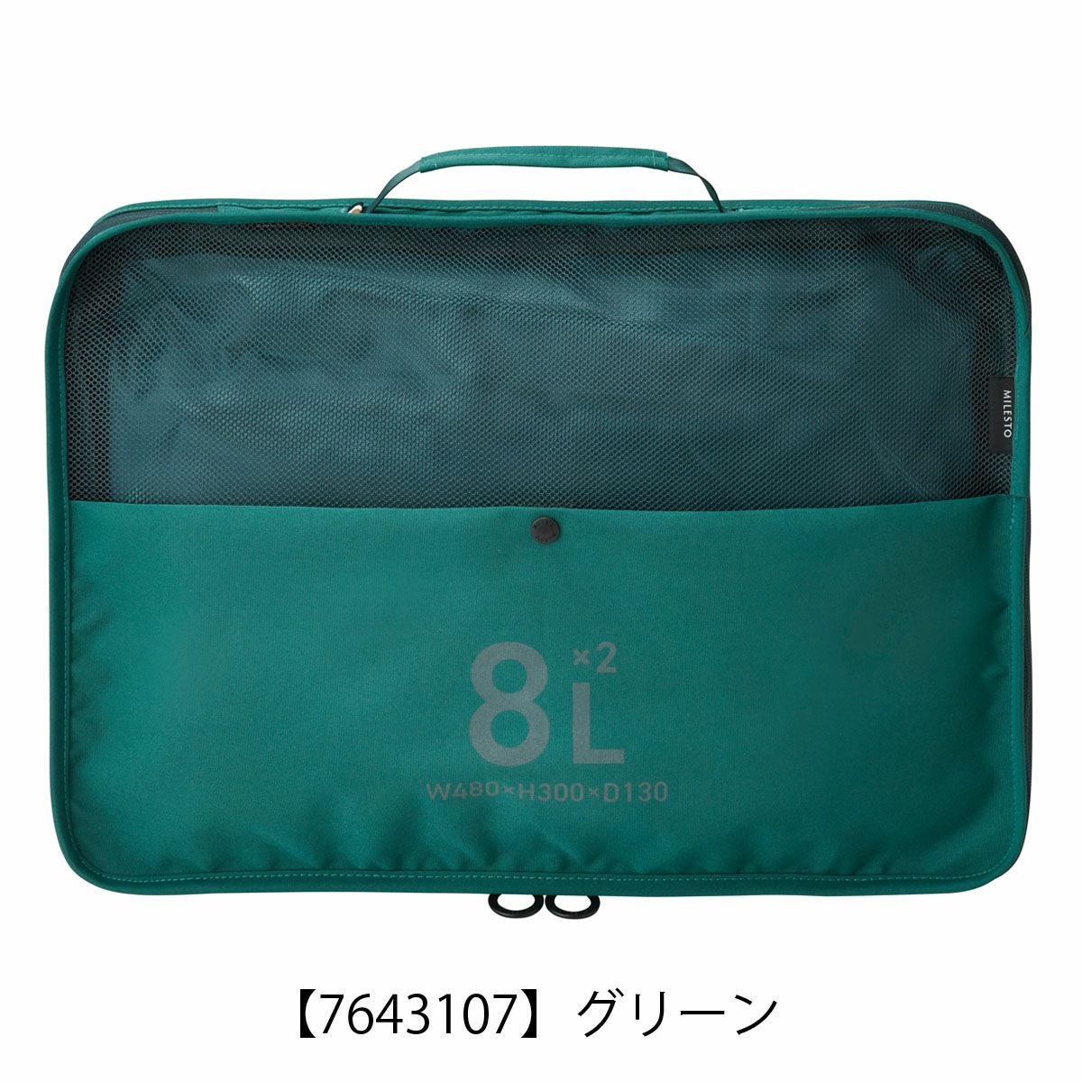 【7643107】グリーン