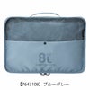 【7643108】ブルーグレー