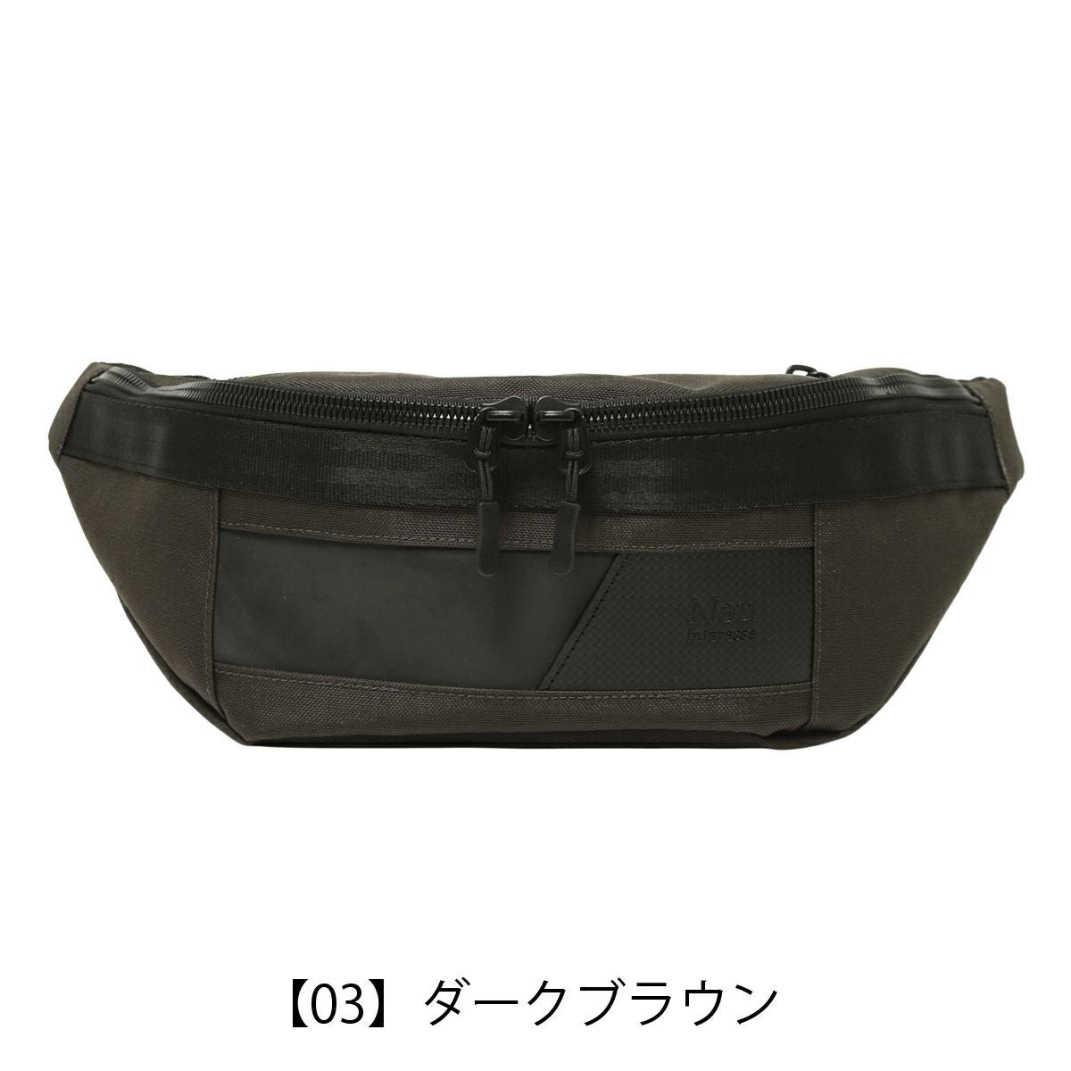 【03】ダークブラウン