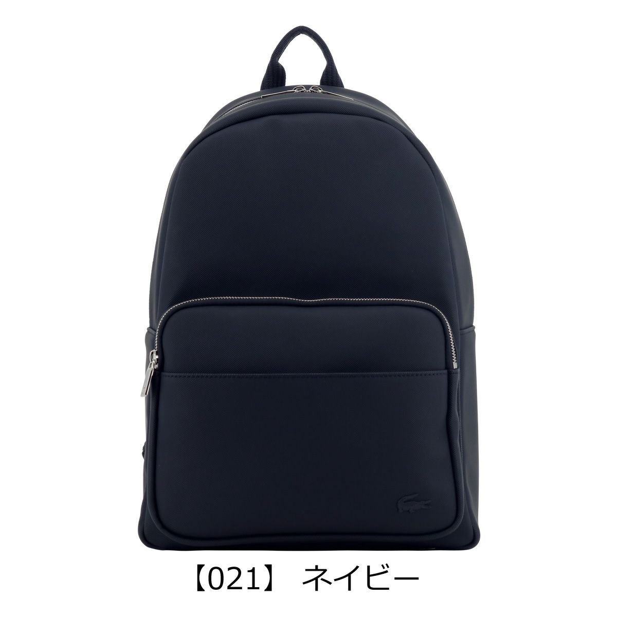 ラコステ　リュック　ネイビー ラコステ（LACOSTE）バックパック NU5182ZT021｜スーパースポーツ