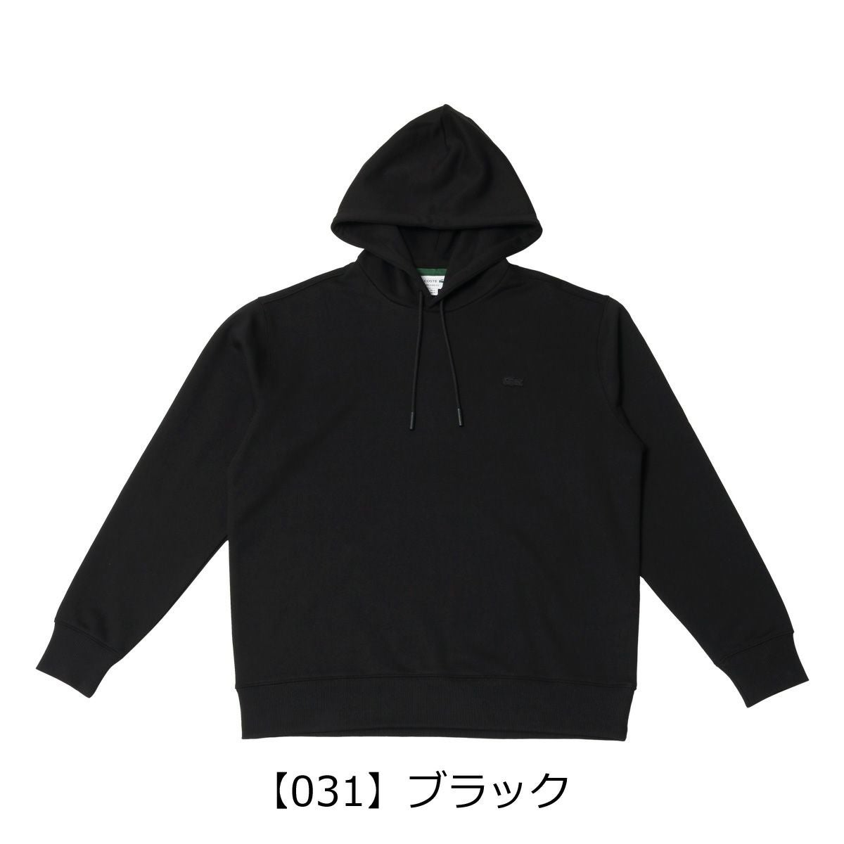 ラコステ パーカー メンズ 長袖 配色フードコードスウェットフーディー