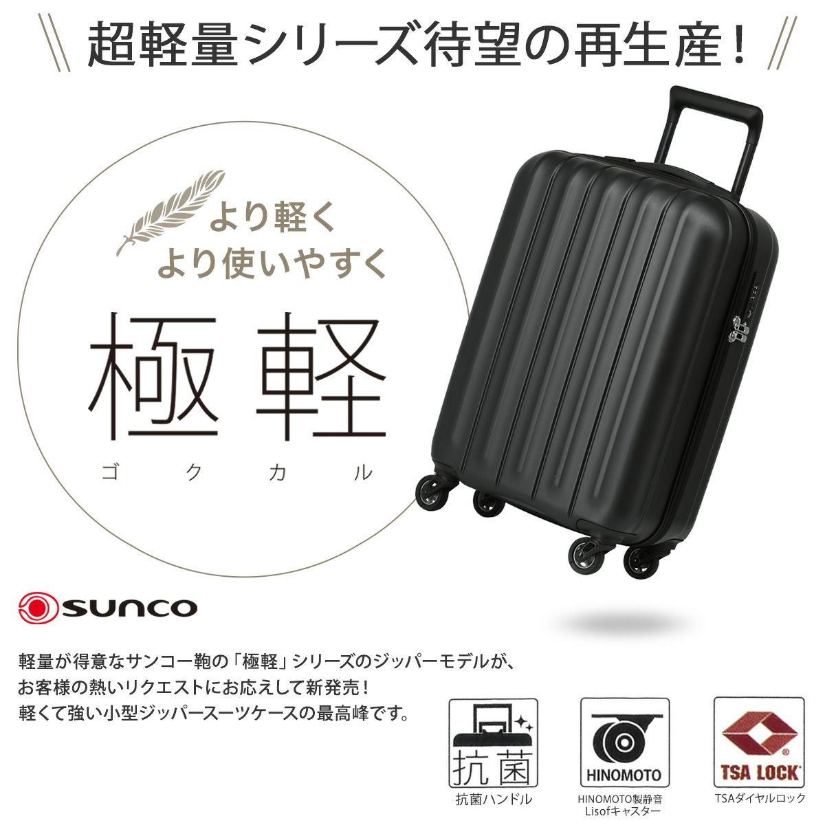 サンコー スーツケース 35L 49cm 1.8kg キャリーケース 機内持ち込み