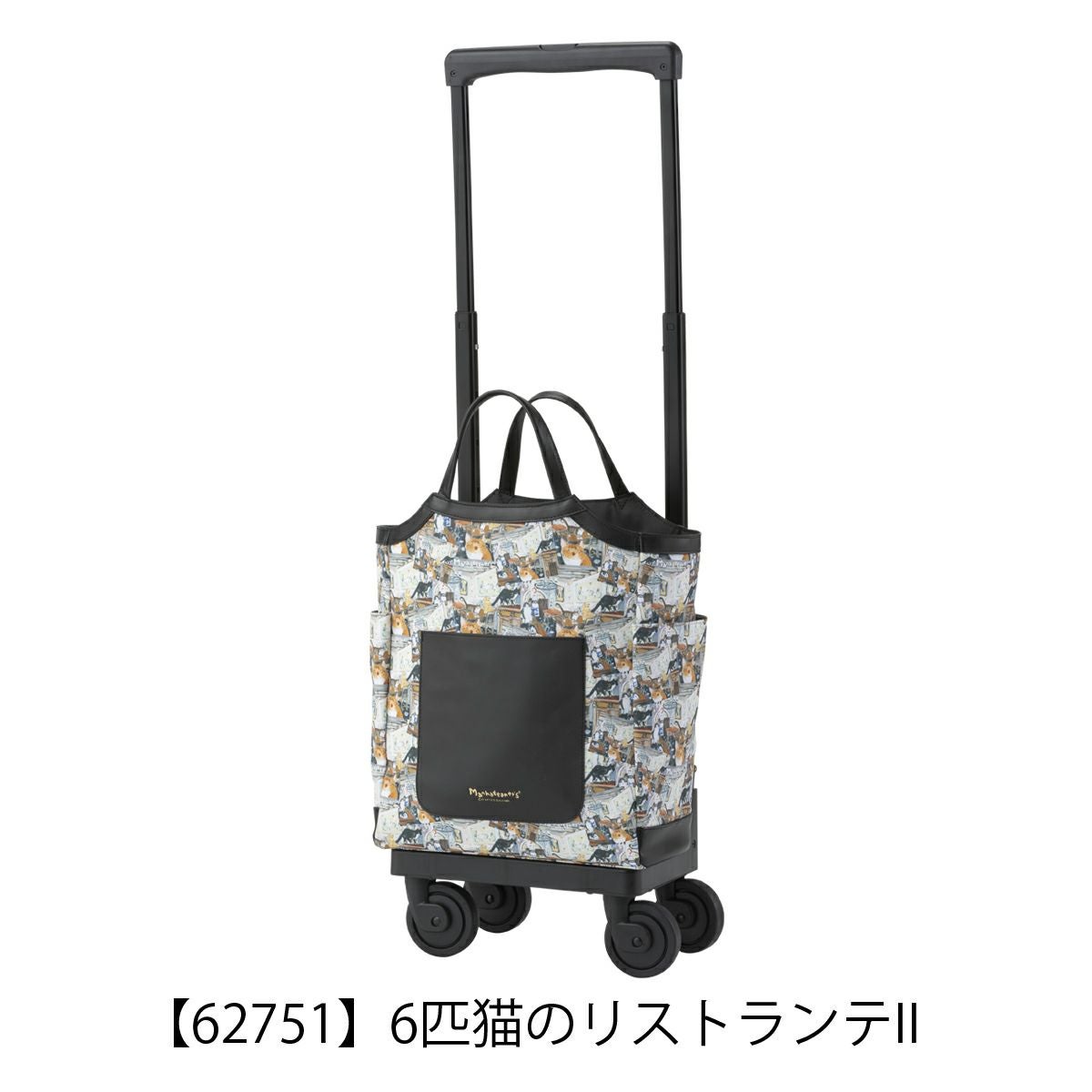 スワニー マンハッタナーズ ショッピングカート 17L 47cm 2.3kg