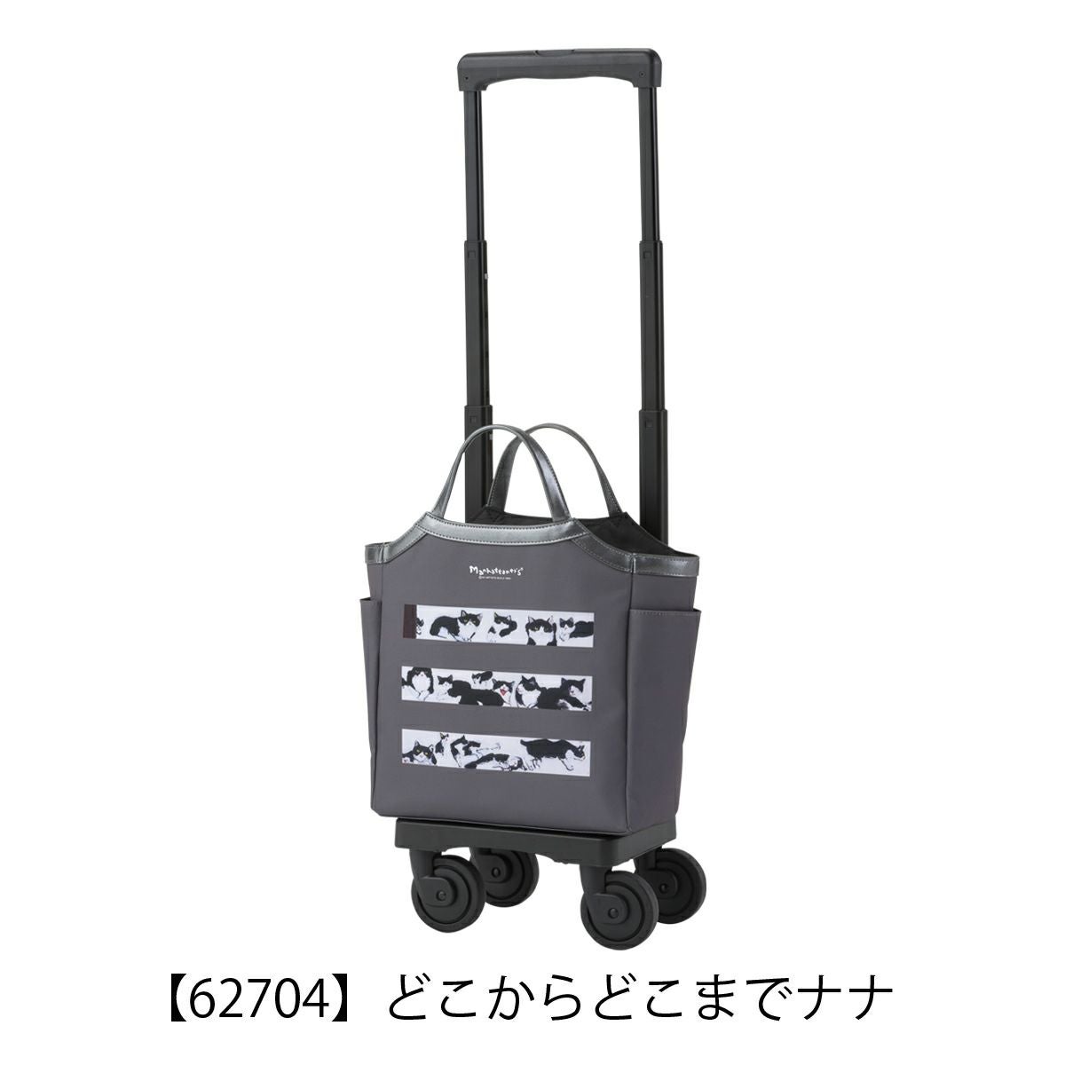 スワニー マンハッタナーズ ショッピングカート 13L 41cm 2.2kg