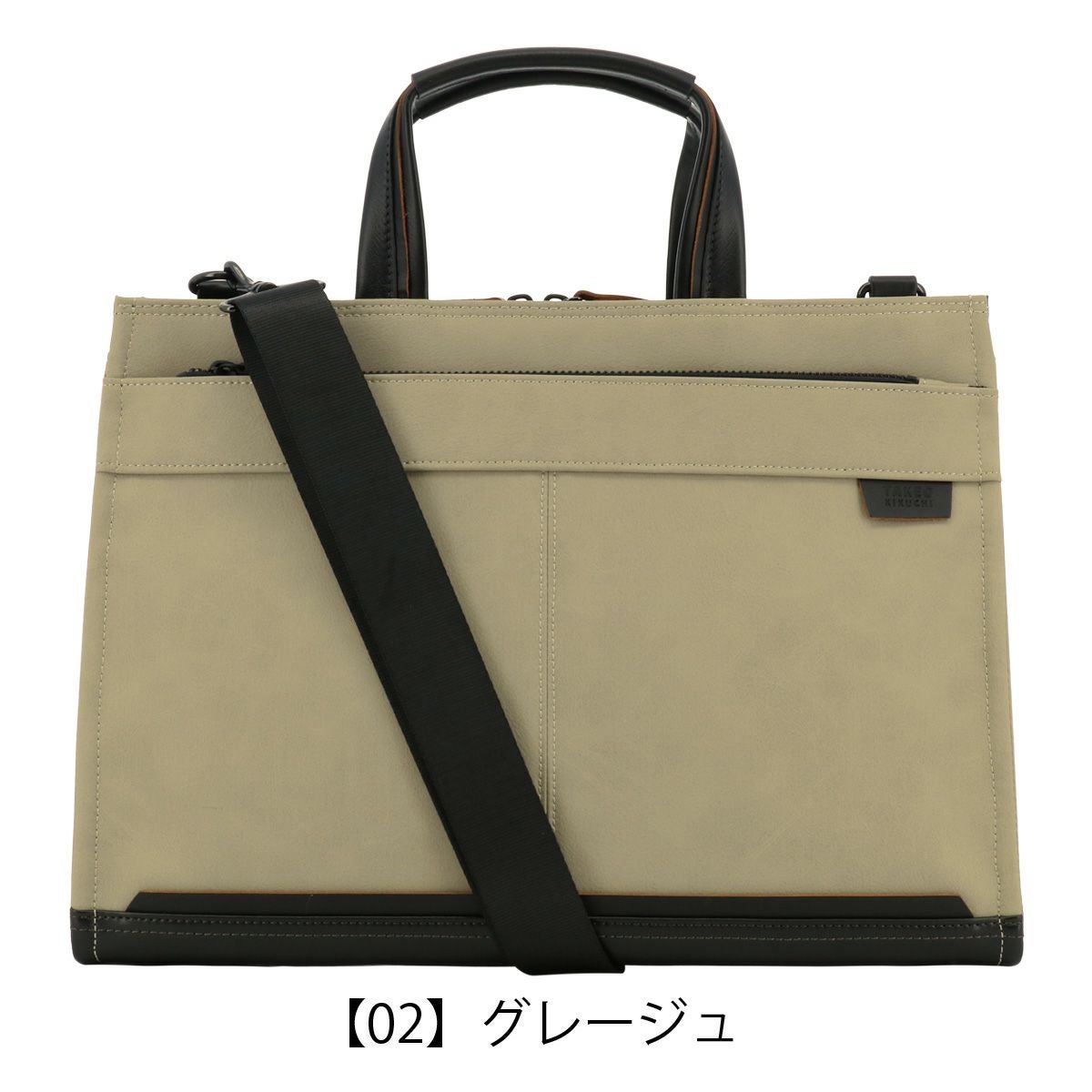 タケオキクチ ブリーフケース A4 ビジネスバッグ ショルダーバッグ