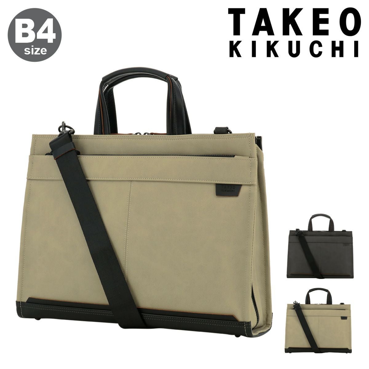 タケオキクチ ブリーフケース B4 ビジネスバッグ ショルダーバッグ