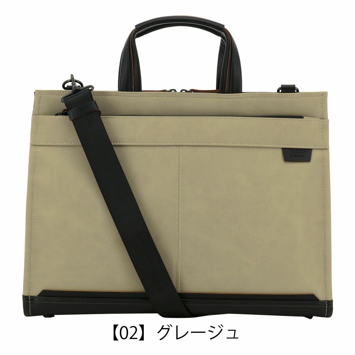 タケオキクチ ブリーフケース B4 ビジネスバッグ ショルダーバッグ