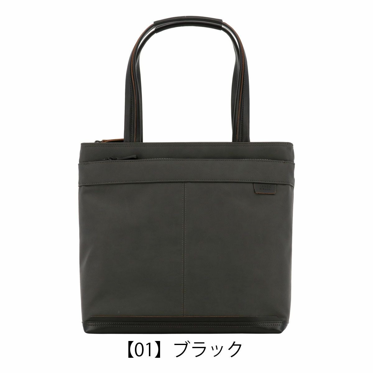 未使用　TAKEO KIKUCHI ビジネスバッグ 黒 タケオキクチ ビジネストートバッグ A4 ビジネスバッグ 通勤 通学
