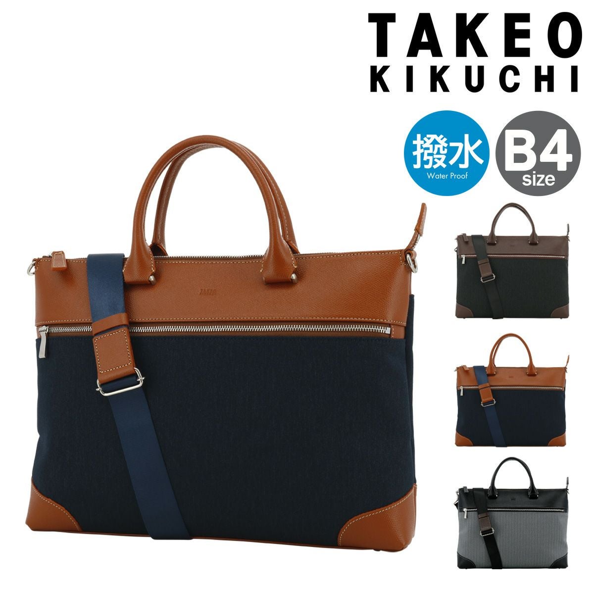 タケオキクチ　レザー ビジネスバッグ ダークブラウン TAKEO KIKUCHI（タケオキクチ） ビジネスバッグ 「TAKEO KIKUCHI