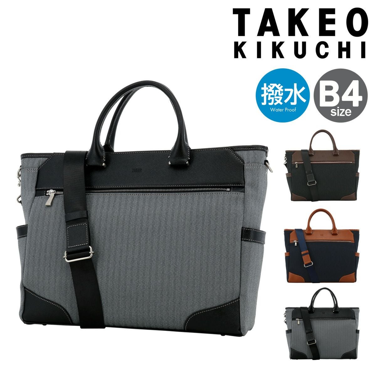 タケオキクチ　レザービジネスバッグ ブラック/グレーツートンカラー　美品 TAKEO KIKUCHI（タケオキクチ） Bolton ボルトン クラッチバッグ