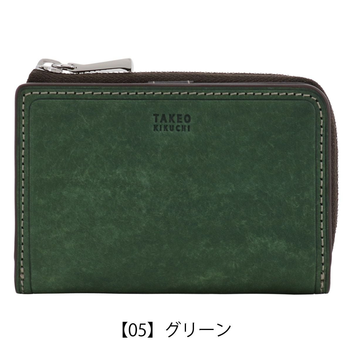 【05】グリーン