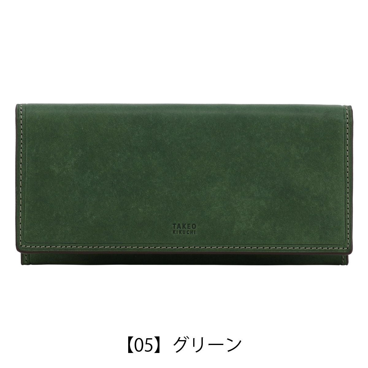 【05】グリーン