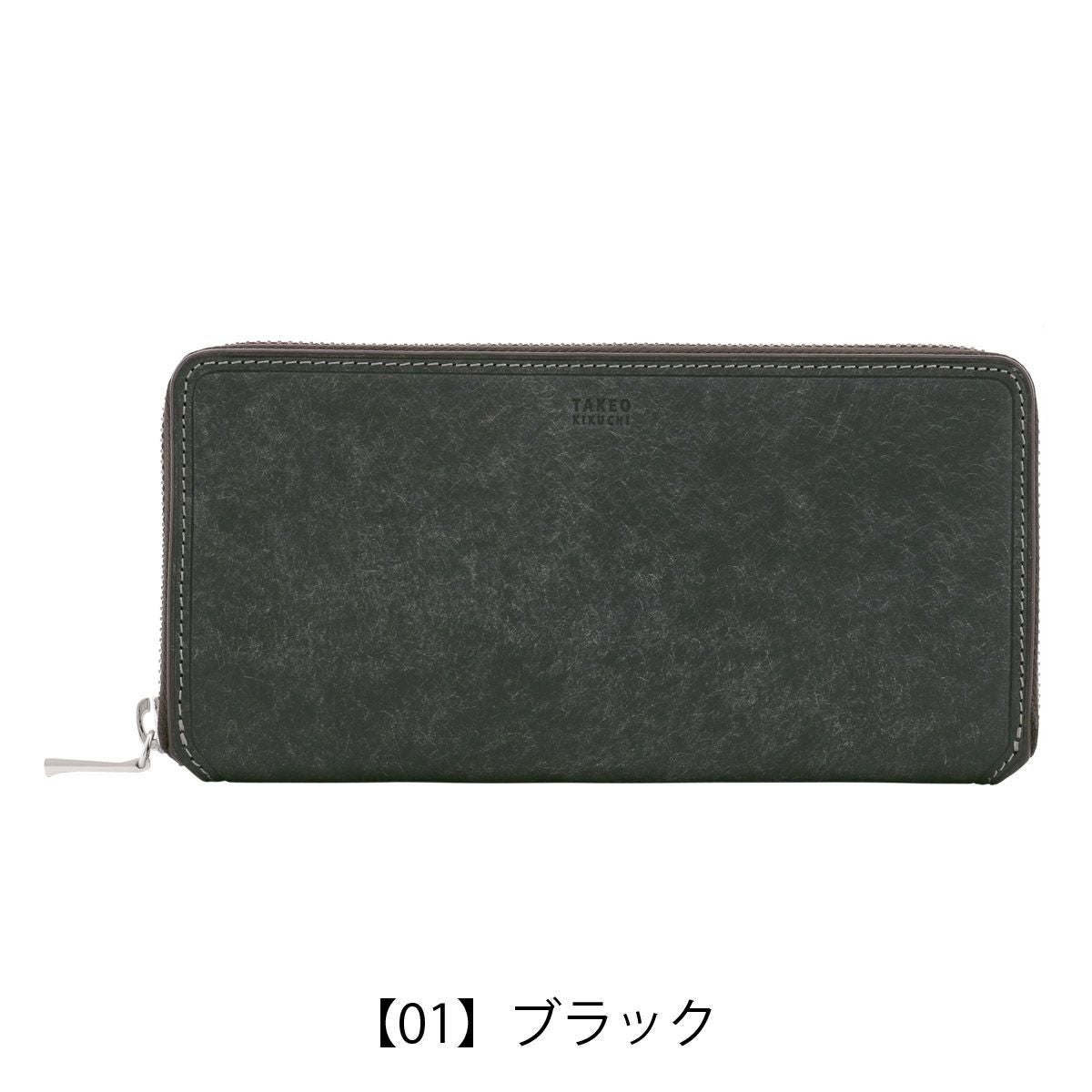 【01】ブラック