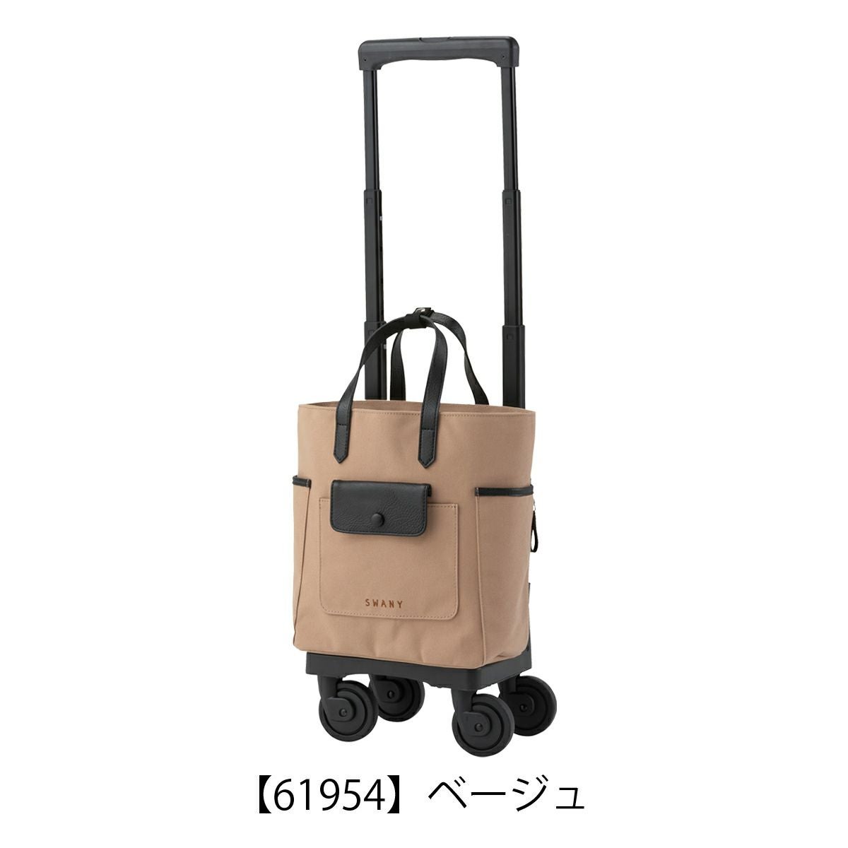 スワニー ショッピングカート ショッピングキャリー 静音 静か 撥水
