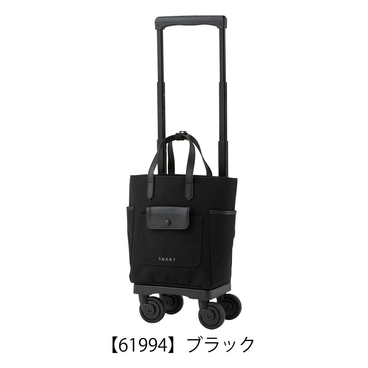 スワニー ショッピングカート ショッピングキャリー 静音 静か 撥水