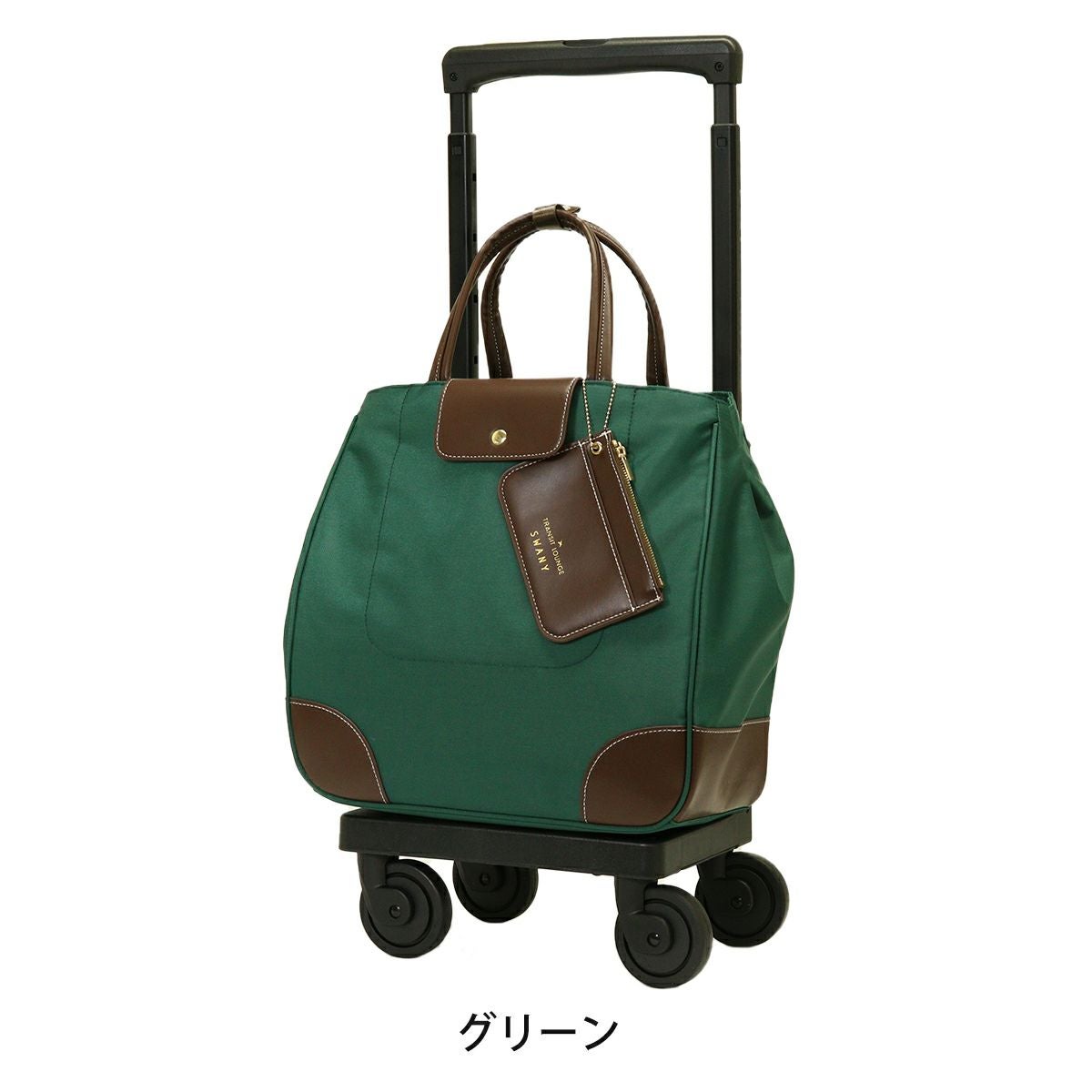 スワニー トランジットラウンジ ショッピングカート 21L 44cm 2.4kg