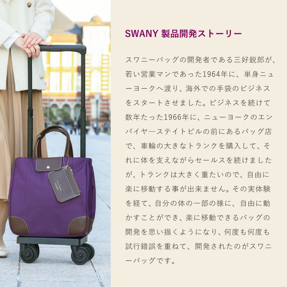 スワニー トランジットラウンジ ショッピングカート 21L 44cm 2.4kg