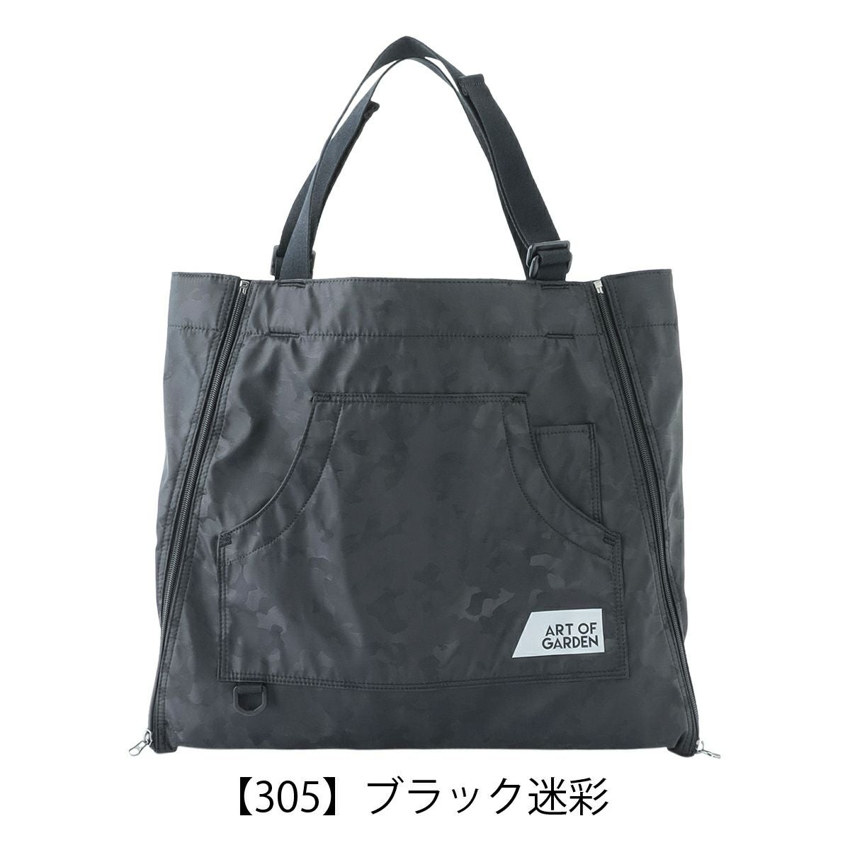 アートオブガーデン エプロンバッグ 2WAY メンズ レディース 6508002