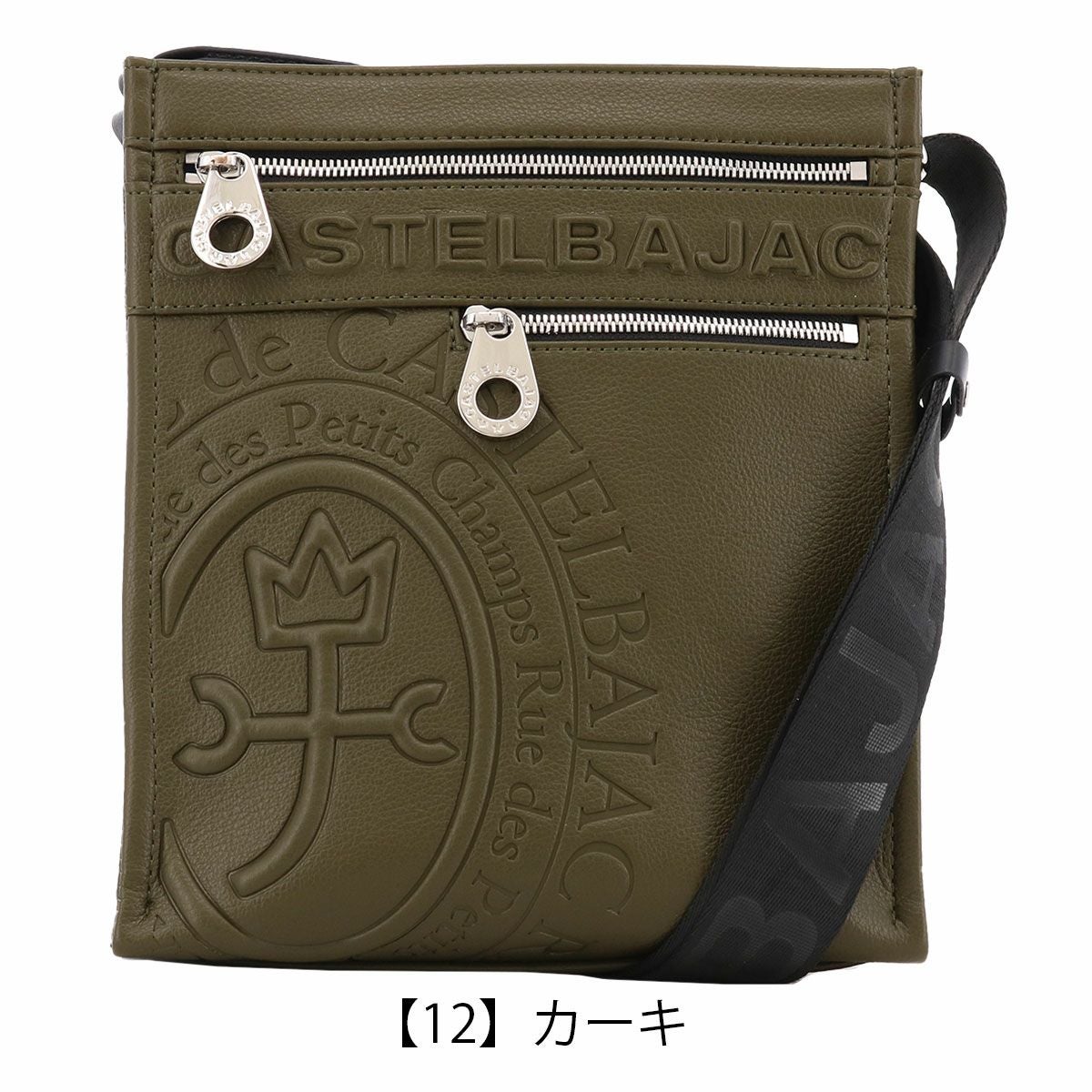 CASTELBAJAC ショルダ ー 型押し エンボス カステルバジャック ショルダーバッグ 縦型 斜め掛け メンズ 045114