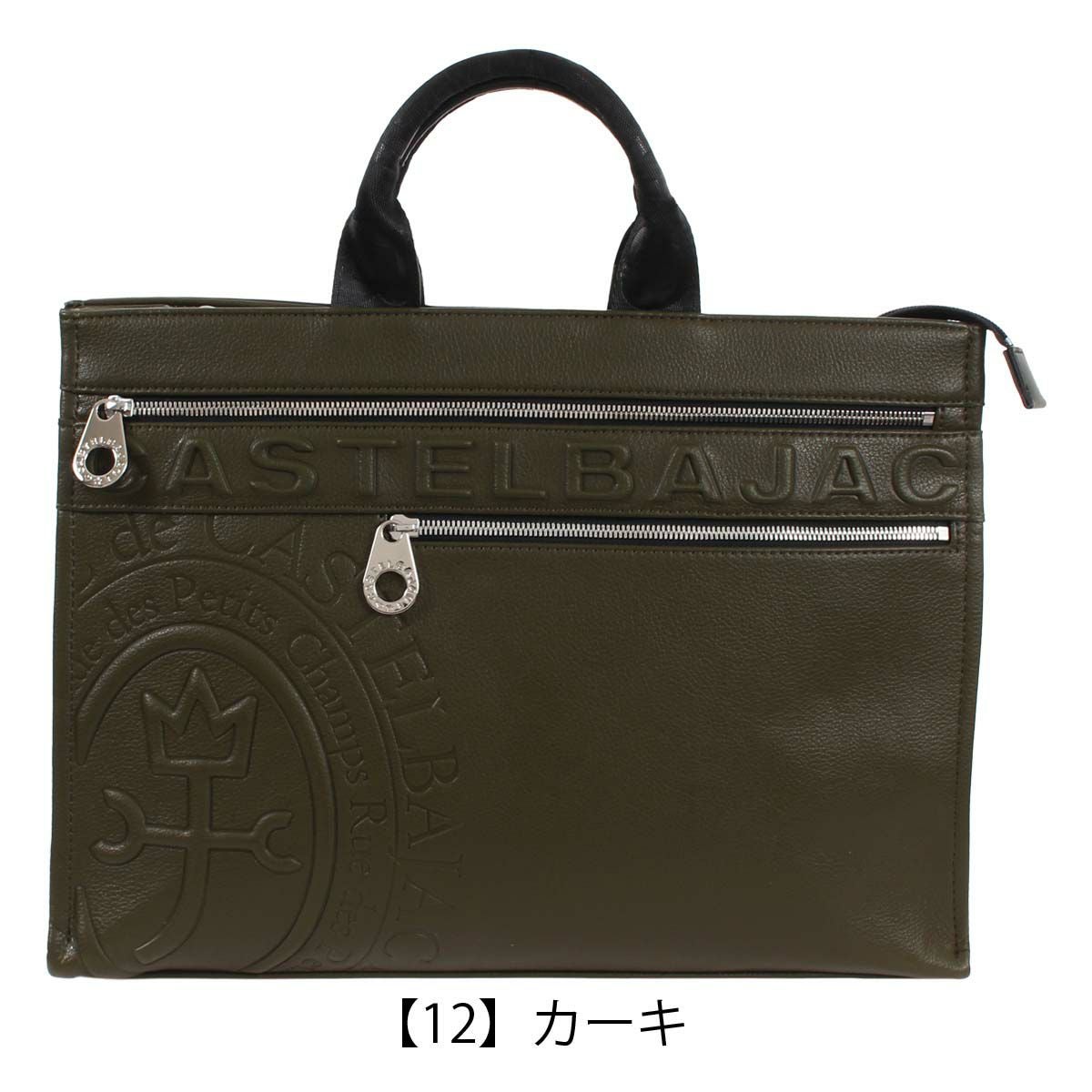 カステルバジャック トートバッグ A4 メンズ ダナン 045711