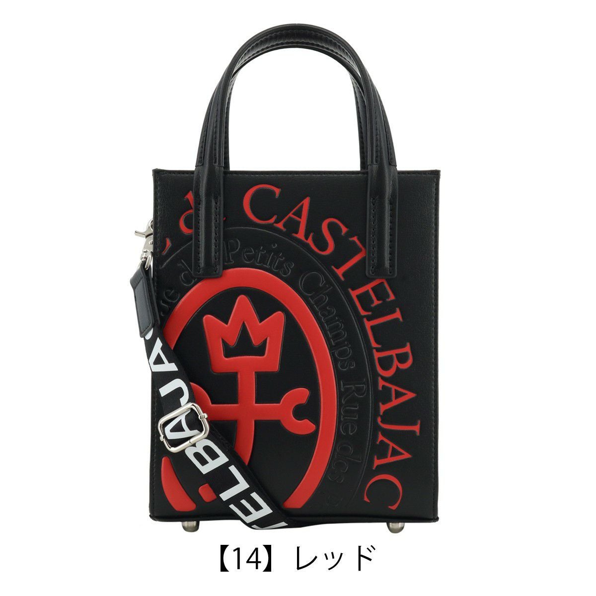 カステルバジャック 2way 縦型トートバッグ コメット 黒/赤 カステルバジャック ショルダーバッグ メンズ レディース コメット