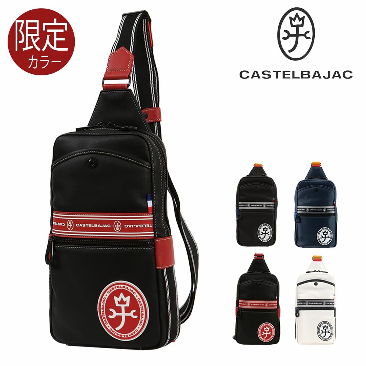 CASTELBAJAC ボディバッグ レッド Amazon | [カステルバジャック] ボディバッグ ドミネ メンズ 024911