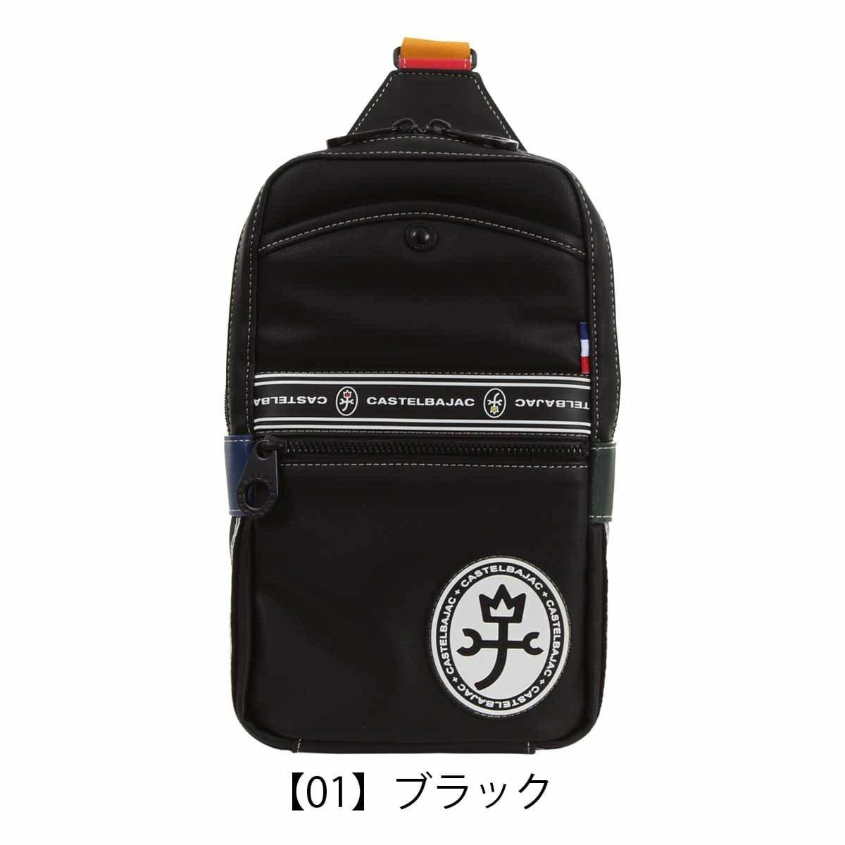 月末限定特価☆タグ付き新品未使用☆ カステルバジャックボディバッグ CASTELBAJAC（カステルバジャック） サシャ ボディバッグ ワン