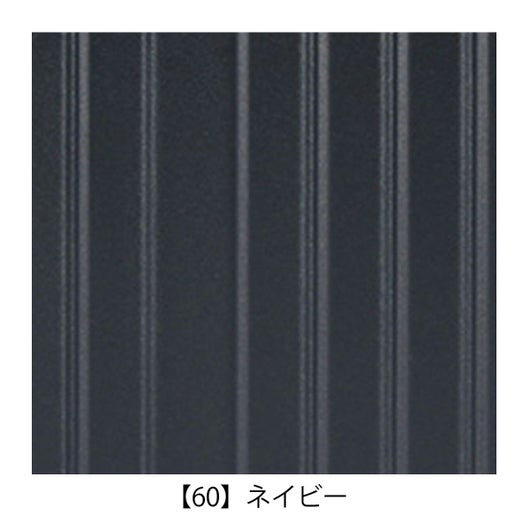【60】ネイビー