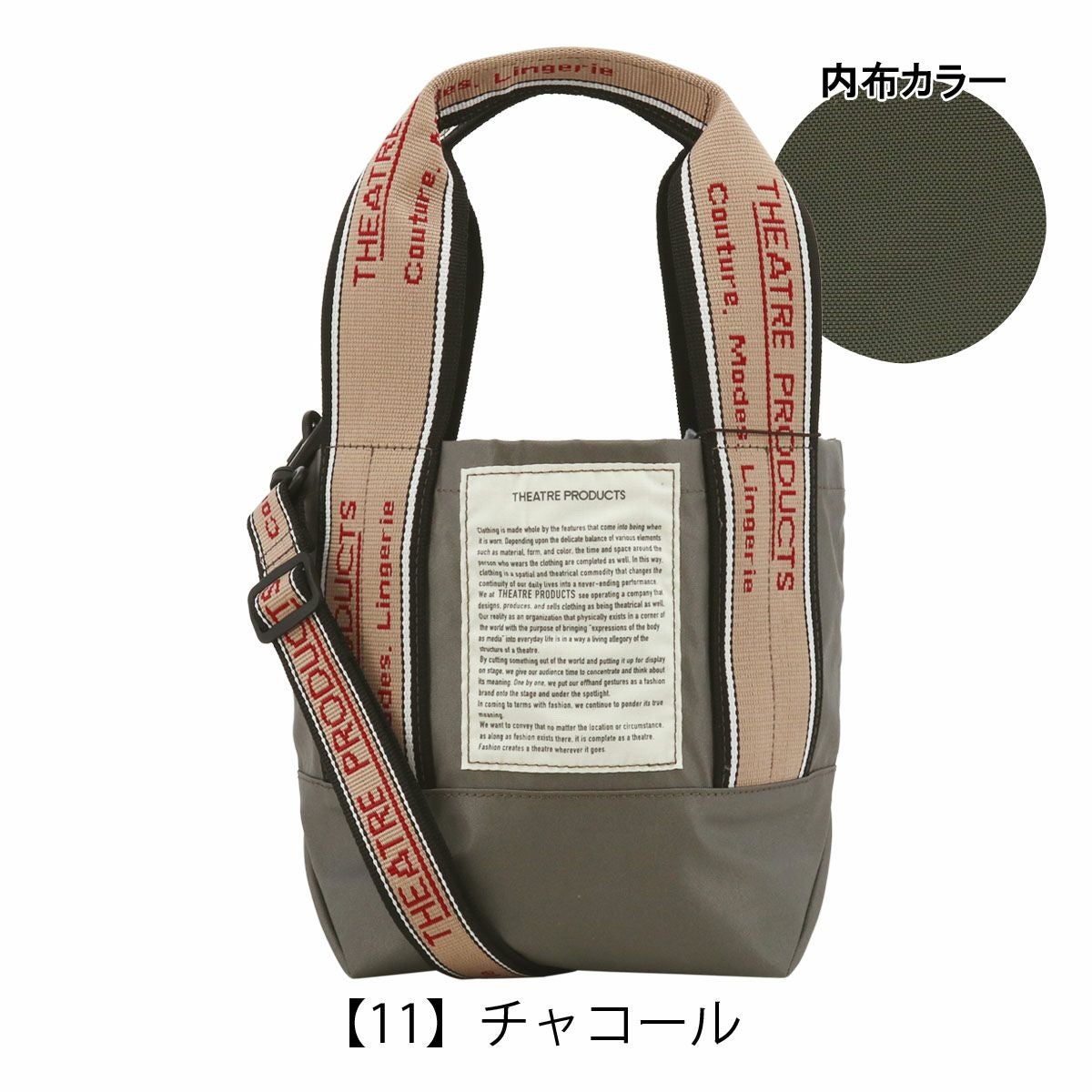 シアタープロダクツ ハンドバッグ ショルダーバッグ ミニトート 2way