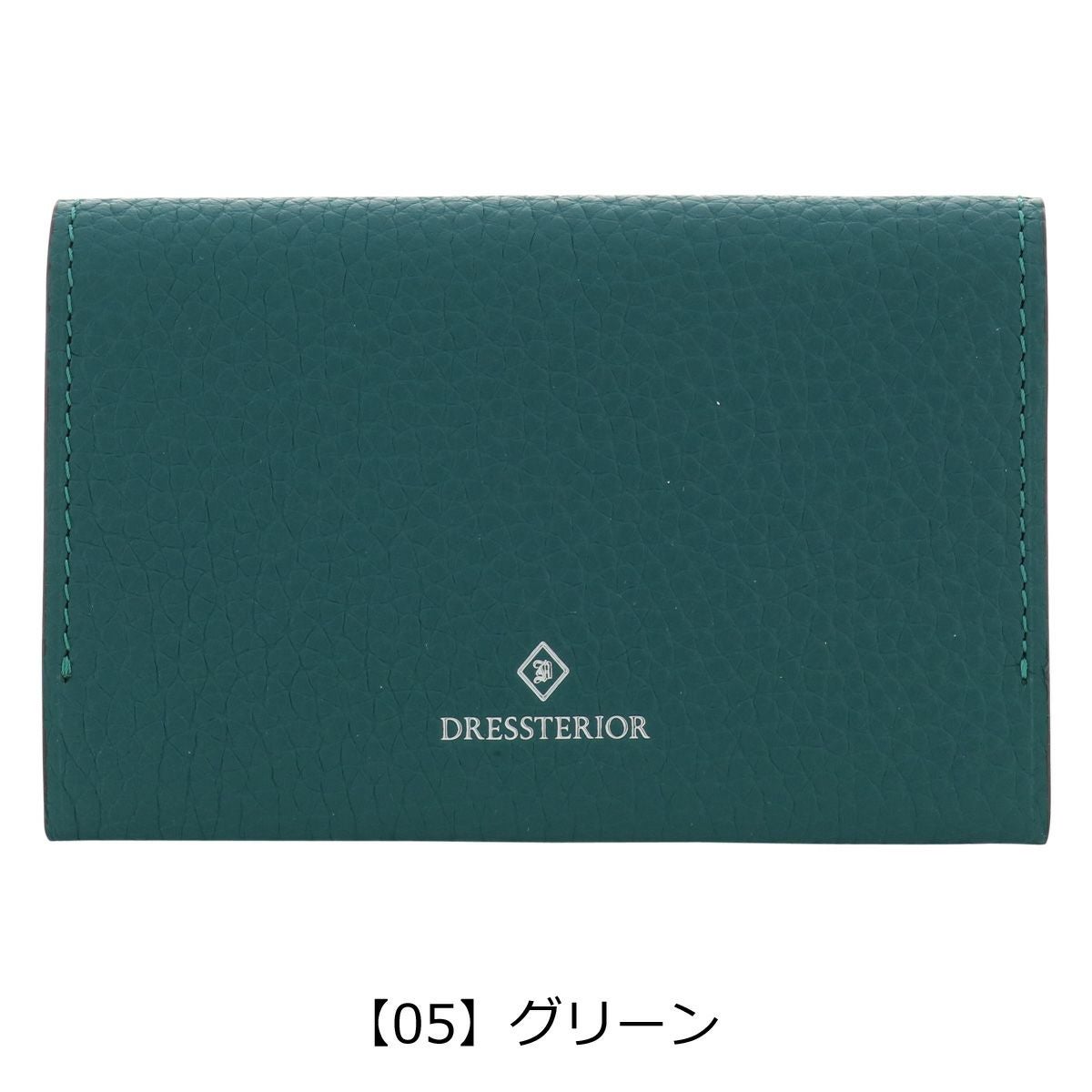 【05】グリーン