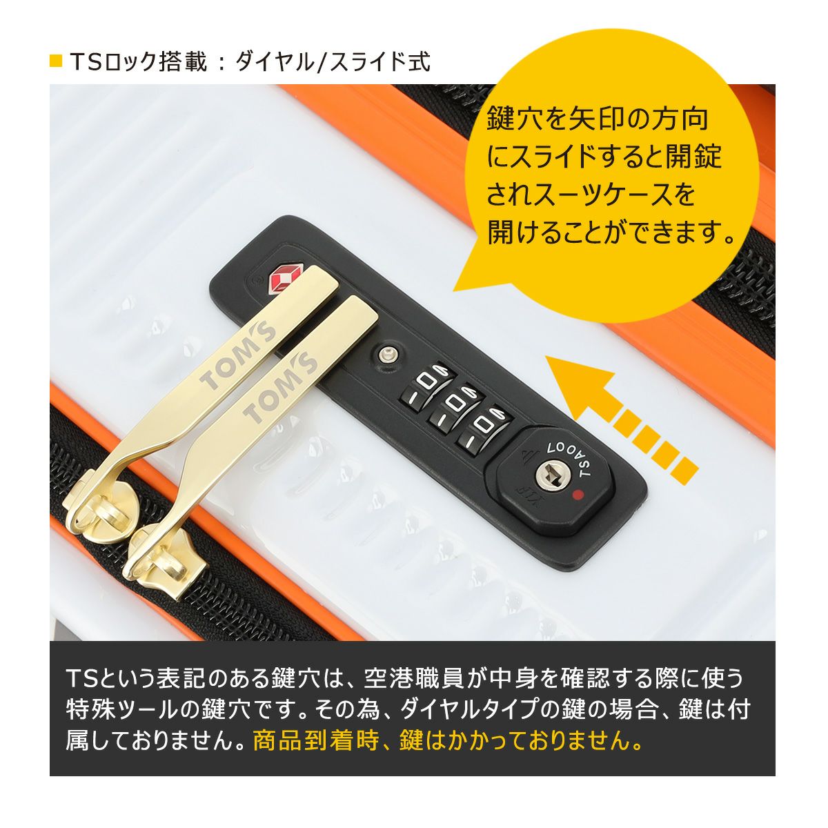 トムス スーツケース 57(65)L 3.9kg TOM-002 TOM'S | キャリーケース