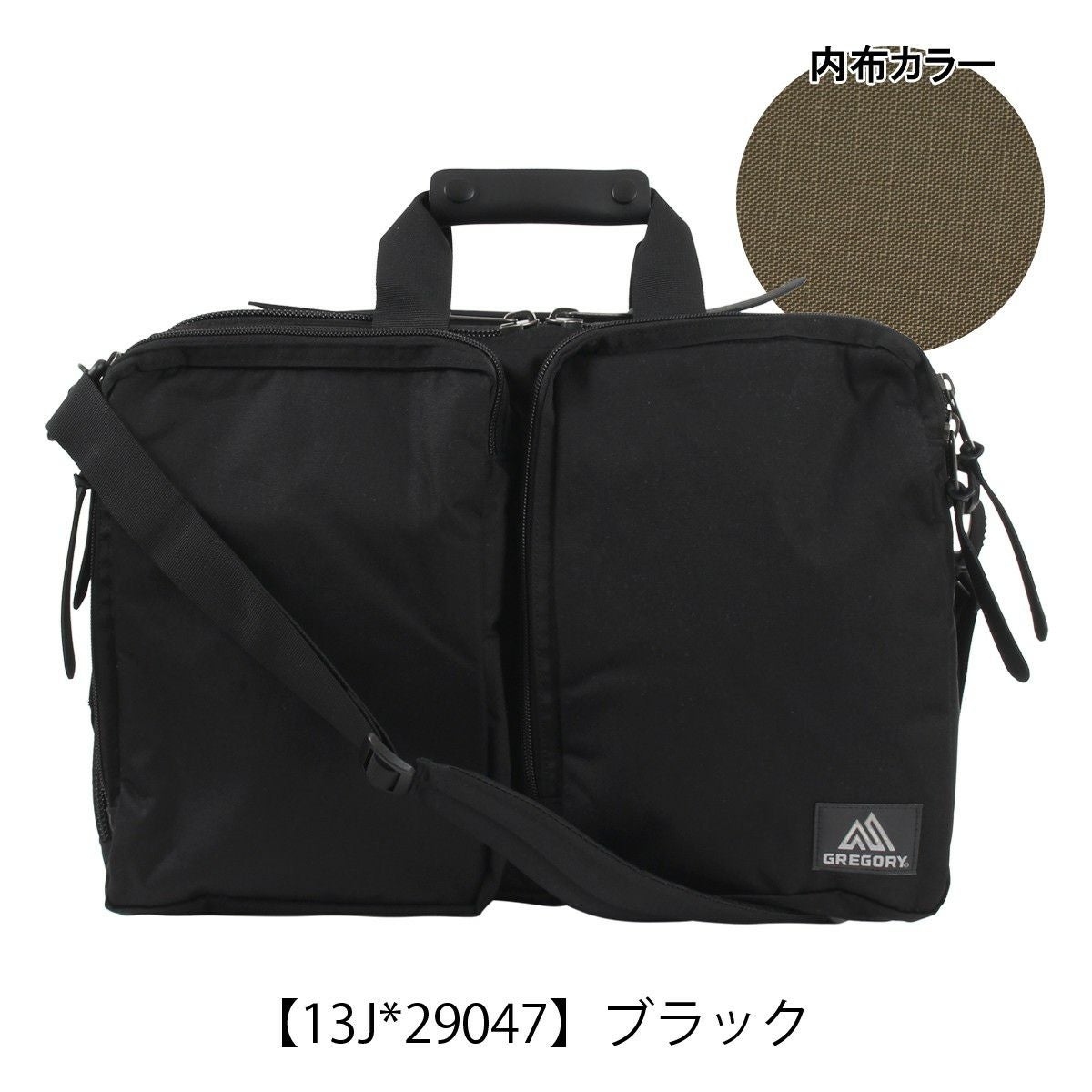 グレゴリー ブリーフケース B4 ビジネスバッグ ショルダーバッグ