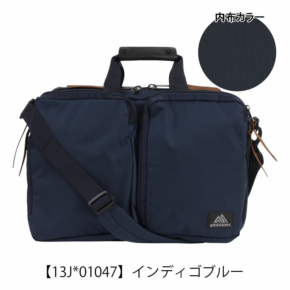 グレゴリー ブリーフケース B4 ビジネスバッグ ショルダーバッグ