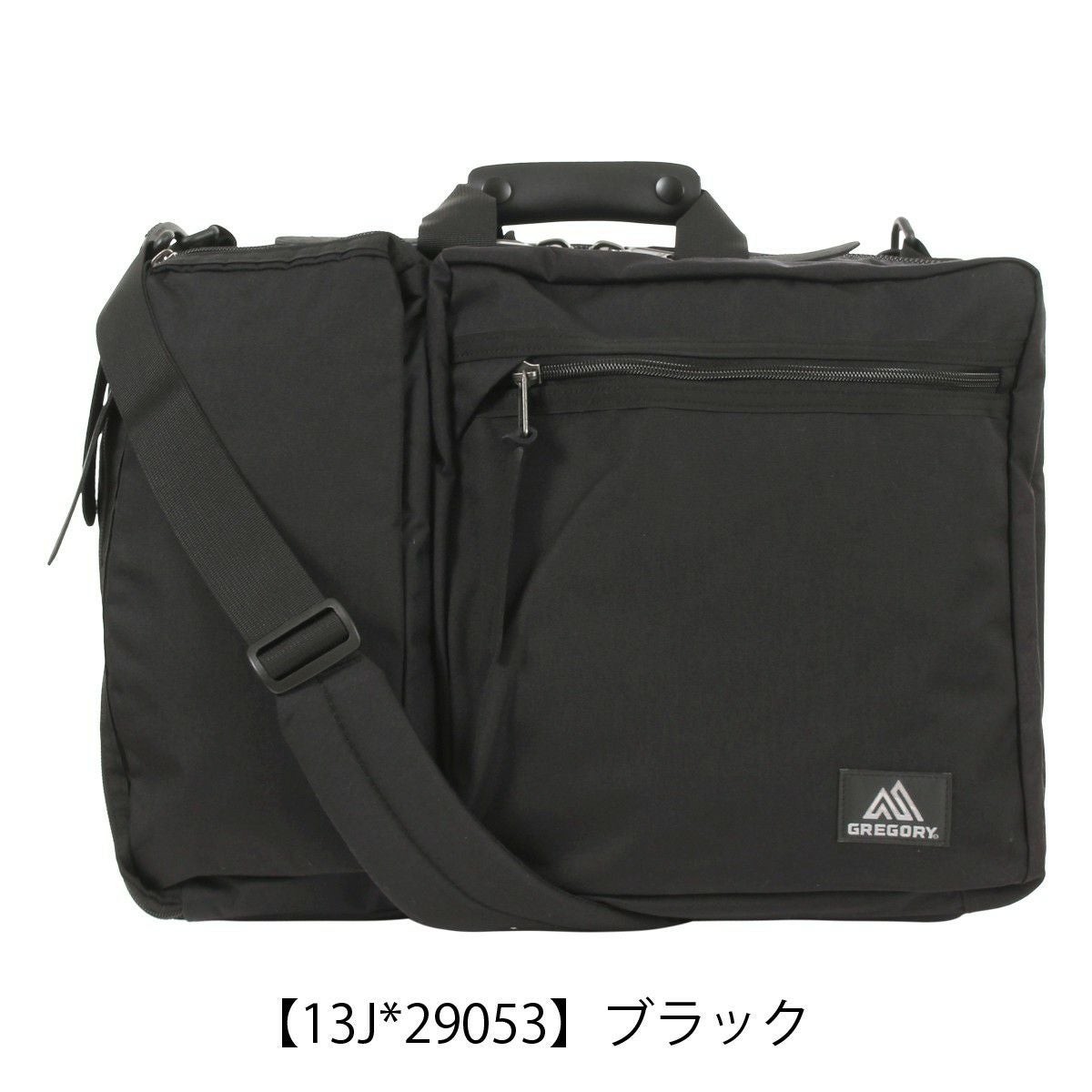 グレゴリー リュック B4 ブリーフケース ビジネスバッグ ショルダー