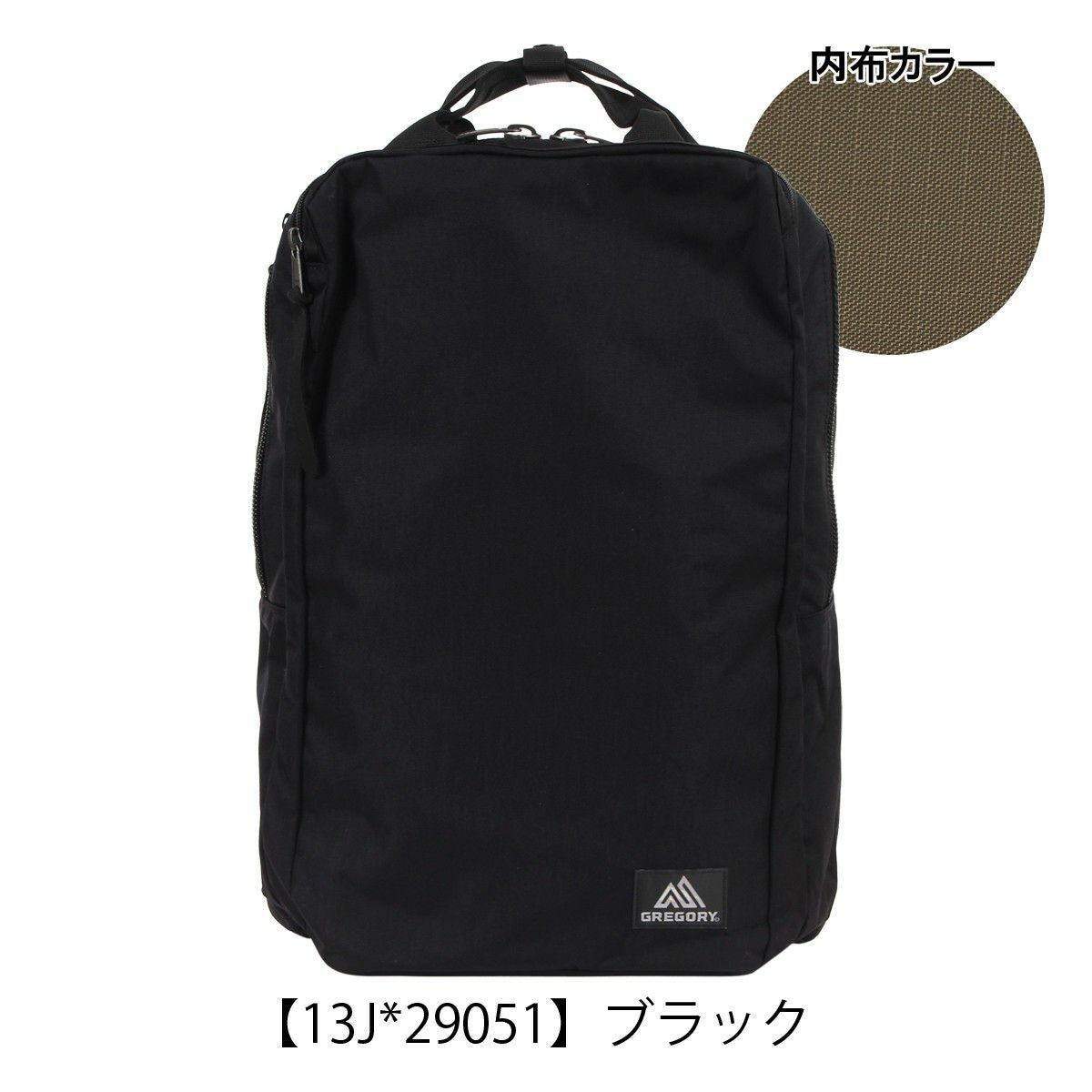 グレゴリー リュック B4 ビジネスバッグ デイパック メンズ カバート