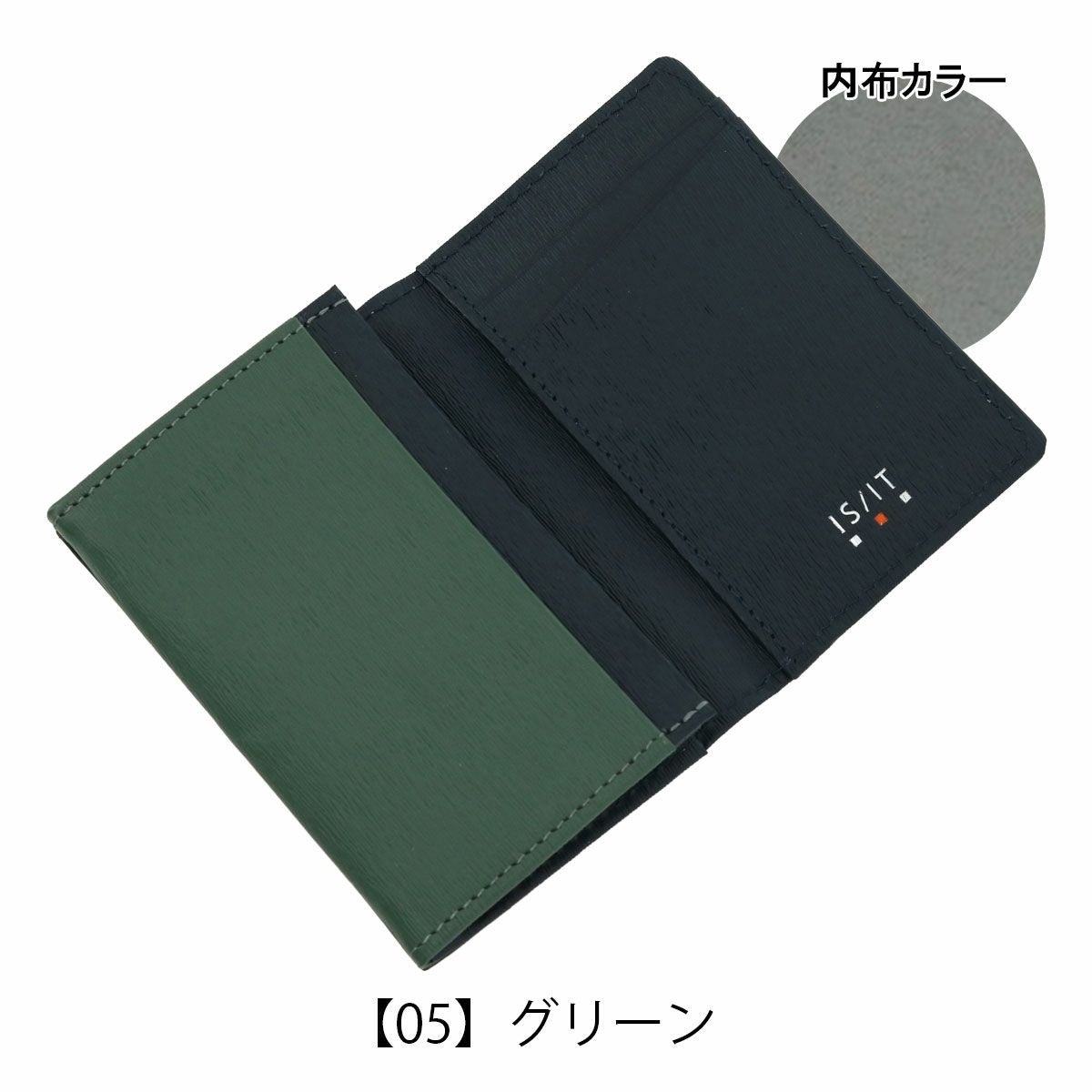 イズイット 名刺入れ メンズ レディース 本革 ノボII 972622 IS/IT