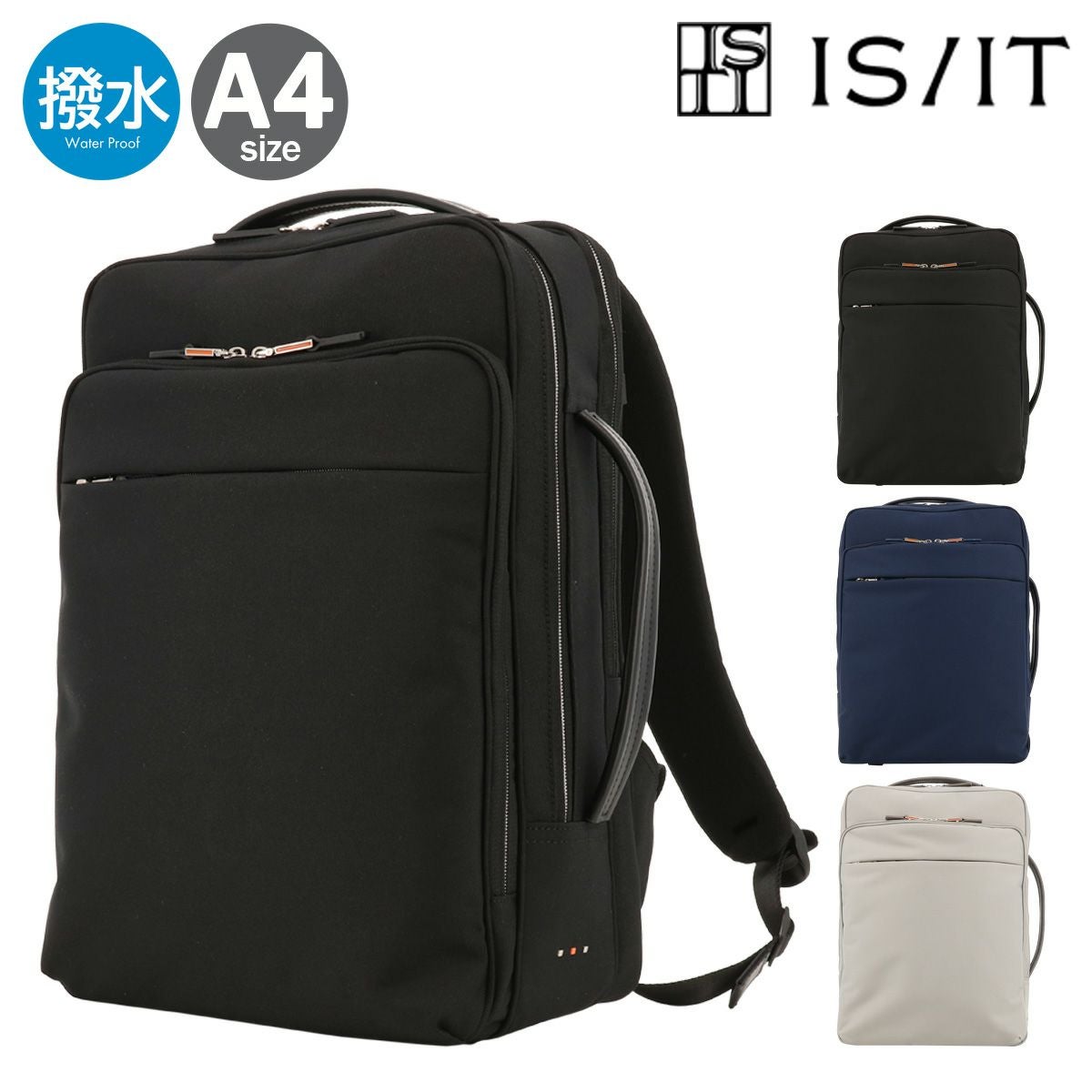 ISIT リュック関連商品 | サックスバー SAC