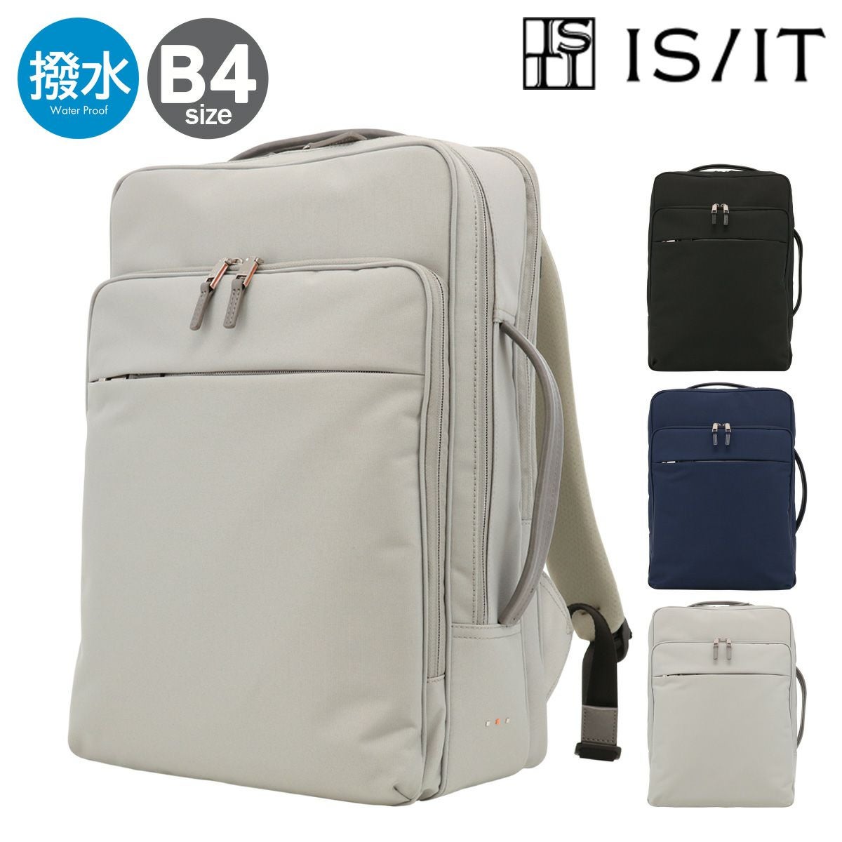 is/it リュック ビジネスバック pcバック IS/IT（イズイット） ビジネスリュック ビジネスバッグ リュック