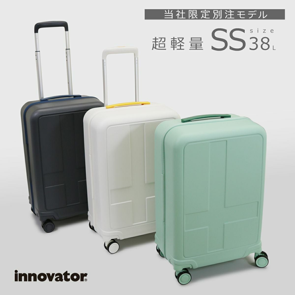 イノベーター スーツケース 別注 IND19 軽量 38L 55cm 1.9kg innovator