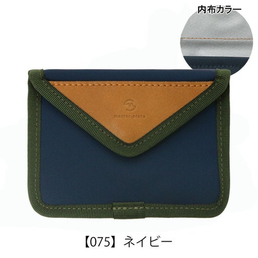 【075】ネイビー