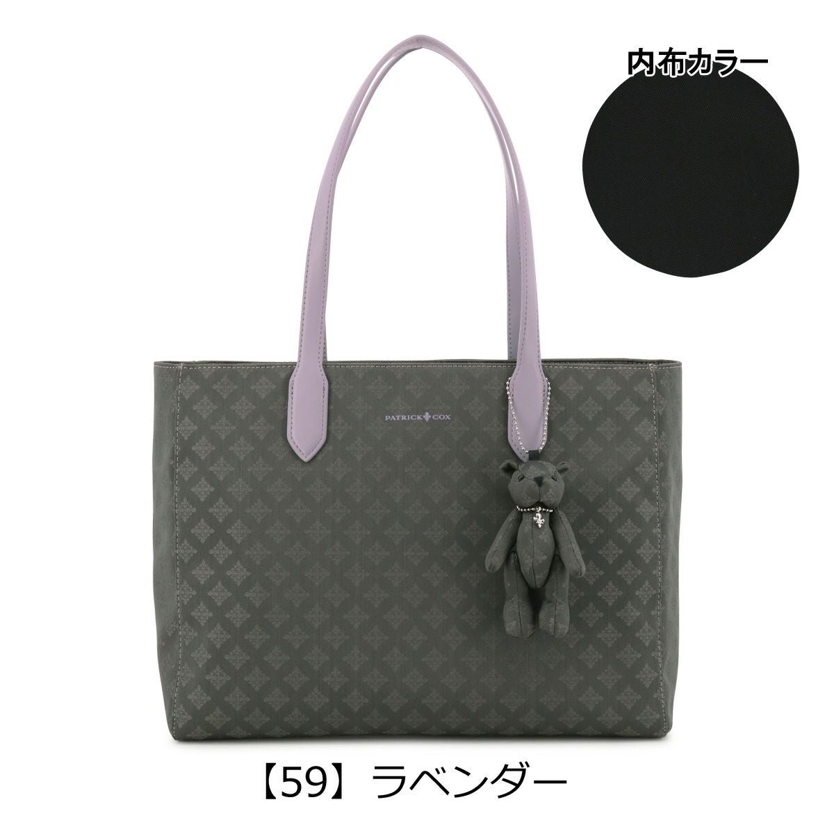 パトリックコックス トートバッグ A4 レディース PXLHDEH1 カラー