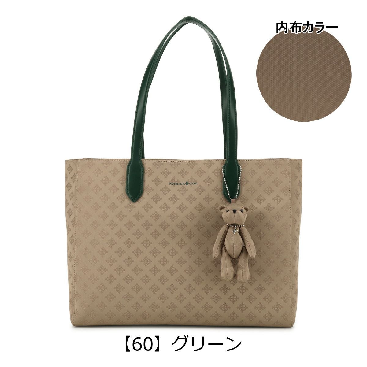 patrick cox ユニオンジャックトートバッグ 本革 百合 archive PATRICK COX デイリー トート 商品｜THE BAGMANIA