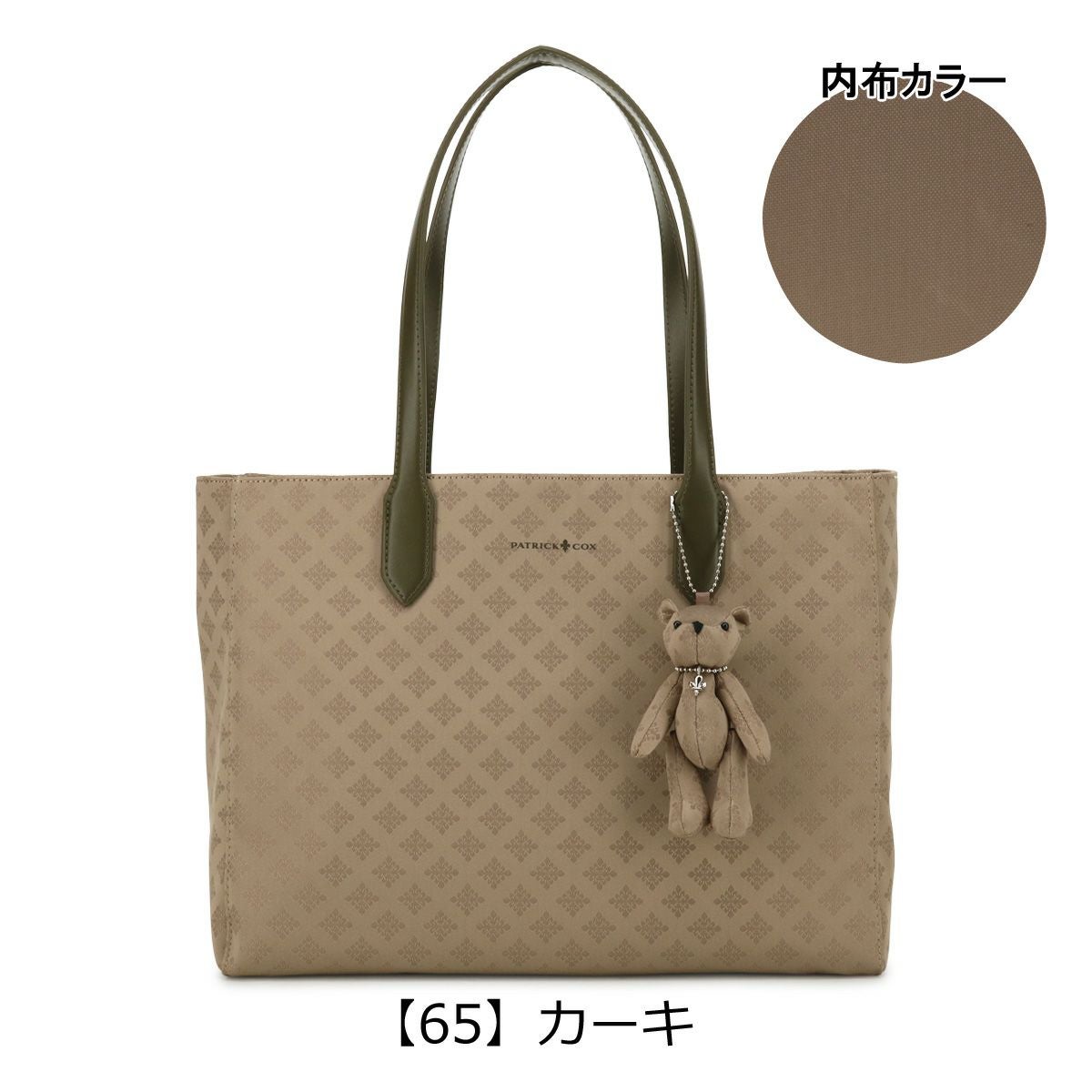 パトリックコックス　トートバッグ PATRICK COX（パトリックコックス） 【正規販売店】PATRICK COX
