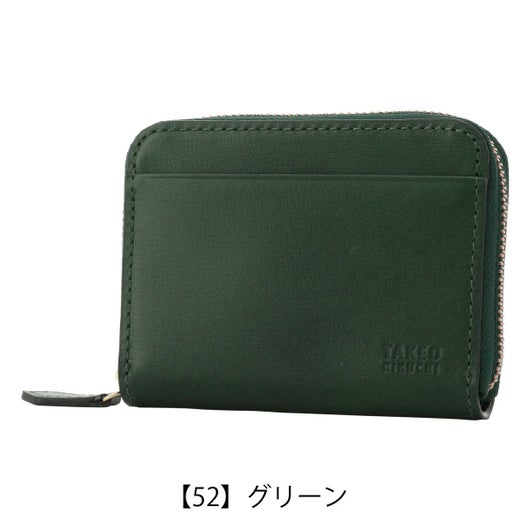 【52】グリーン